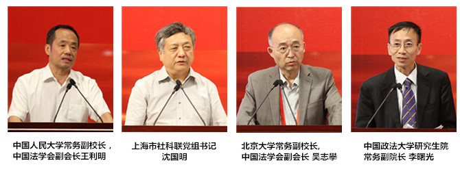 第九届中国法学欧宝电竞家论坛在京召开