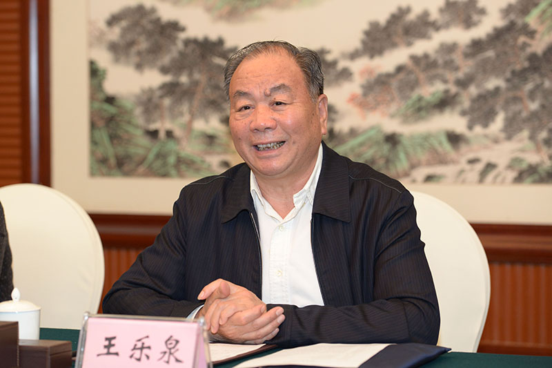 王乐泉寄语河南省法学会新一届领导班子不断