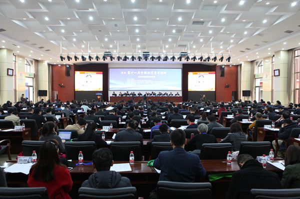 第十一届中国法学青年论坛在京举行