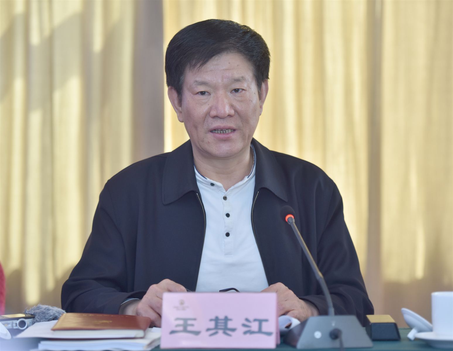 中国法学会党组成员,副会长王其江出席会议并讲话