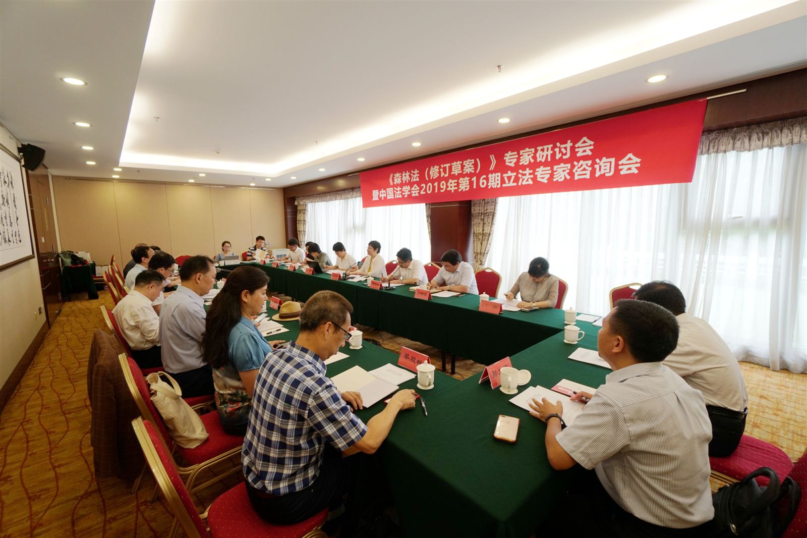 《森林法(修订草案)》专家研讨会在京召开