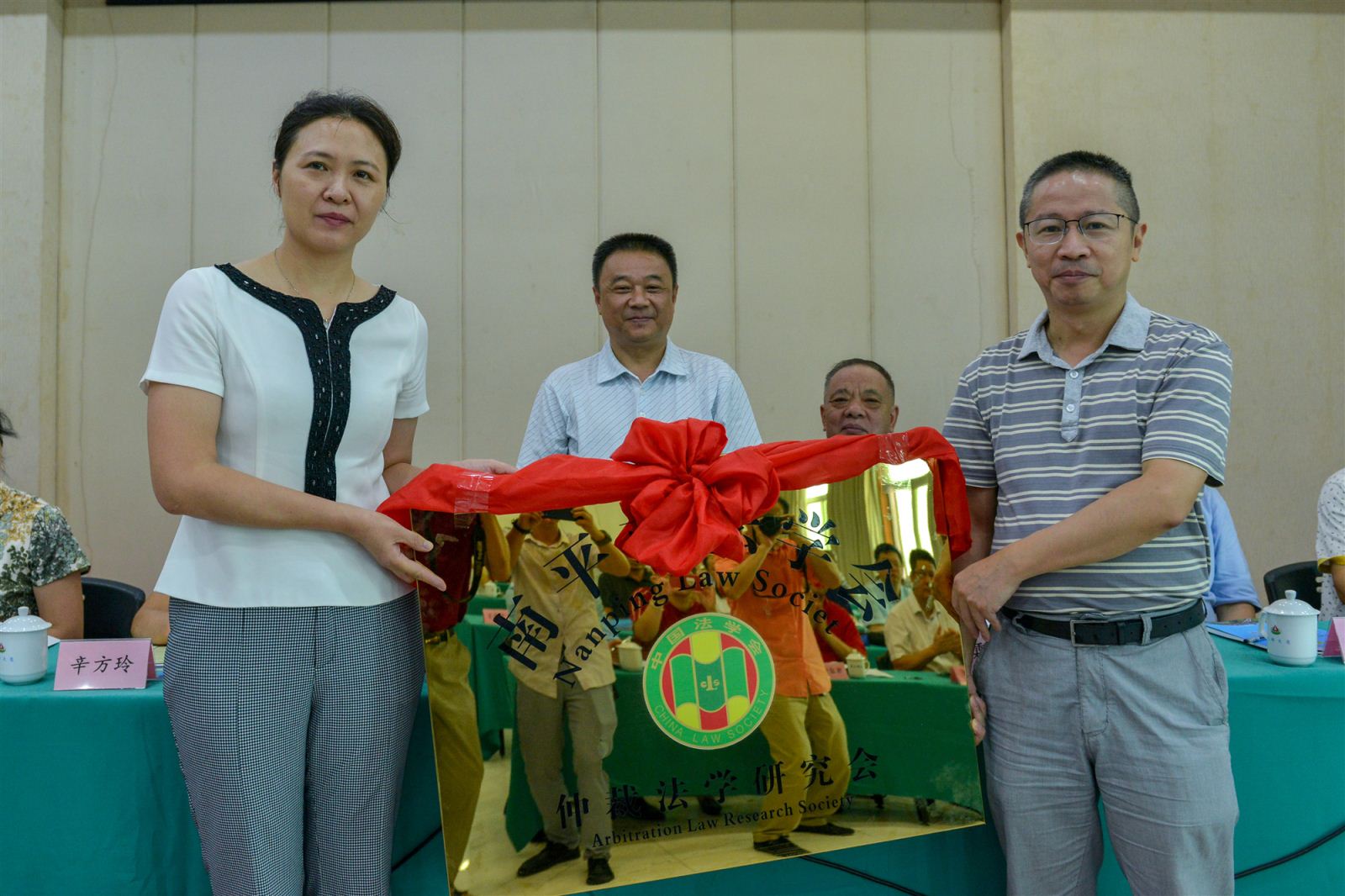 福建省南平市法学会仲裁法学研究会召开成立大会暨仲裁高峰论坛